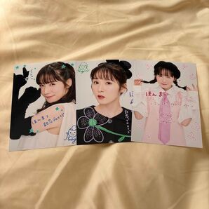 松岡茉優 ほんまつ ブロマイド 3種