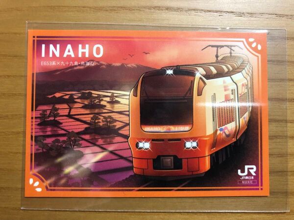 JR東日本 秋田県 象潟駅カード