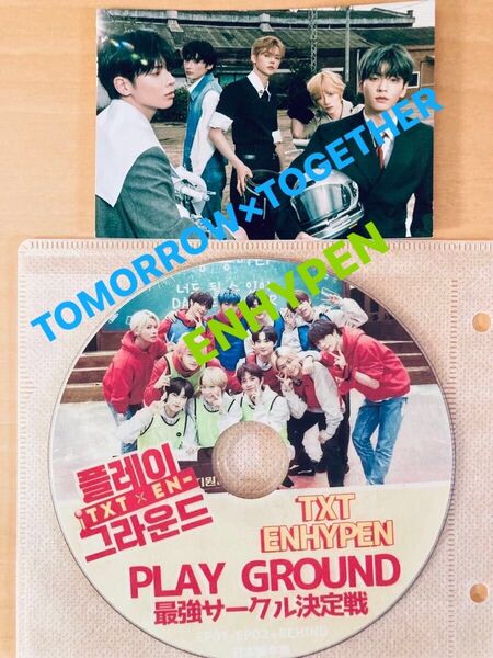 T×T☆ENHYPEN PLAY GROUND DVD1枚