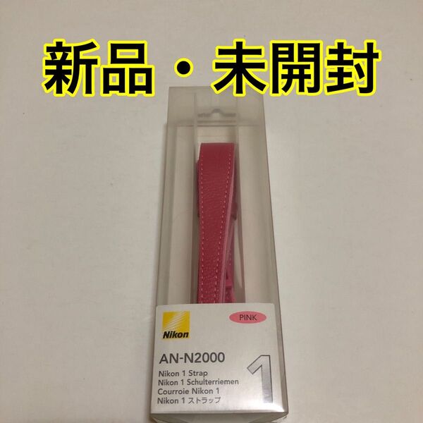 Nikon ネックストラップ ミラーレス一眼用 ピンク 本革 AN-N2000