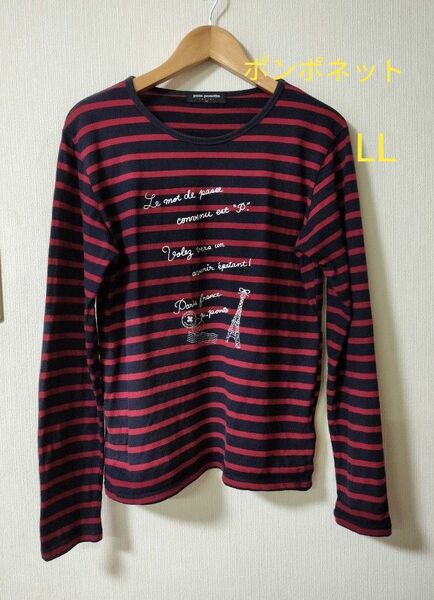 pom ponette 長袖Tシャツ LLサイズ ボーダー