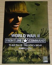 ワールドウォーⅡ：フロントラインコマンド 日本語版 Windows用 World War II:Frontline Command エレクトロニックアーツ_画像6