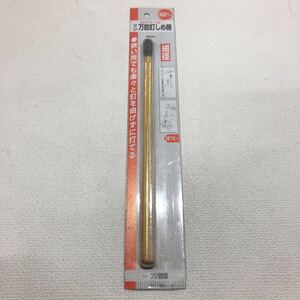 新品 未使用 万能釘しめ機 フジ鋼業 300mm 細径 内径7.6mm 永久マグネット式 NO.5