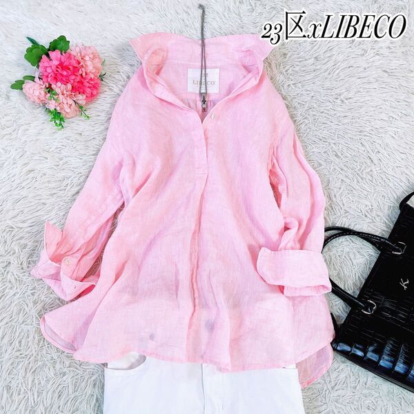 美品 23区xLIBECO リネン100% スキッパーシャツ ハーフボタン