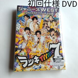ジャニーズWEST 2016 ラッキィィィィィィィ7 (初回仕様) DVD ライブ コンサート ウエスト ラッキー セブン