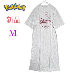 《新品》ポケットモンスター ポケモン ホゲータ レディース ワンピース ルームウェア グレー Mサイズ バックプリント