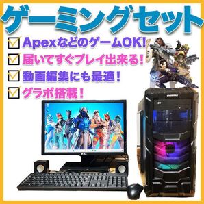 【特別価格】ゲーミングセット 届いて直ぐにプレイ出来ます! 動作スムーズ