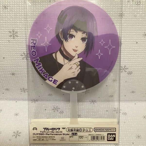 ブルーロック クリア うちわ Performance Style 御影 玲王 ★新品