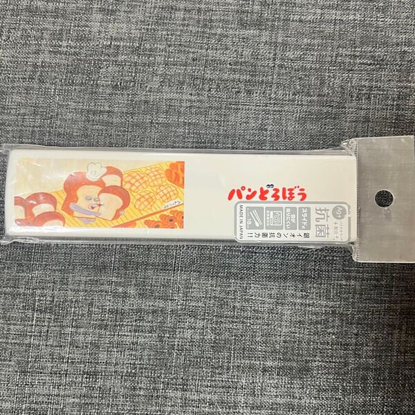 ★【新品】パンどろぼう スライド式ツインセット お箸&スプーン