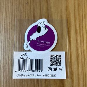 びわ子ちゃんステッカー ビワケン