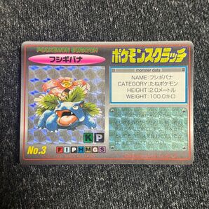 ポケモンカード フシギバナ ポケモンスクラッチ 未削り 未使用
