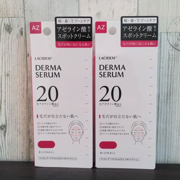 新品 ラシデム アゼライン酸 20% ダーマセラムAZ20 クリーム 2個セット