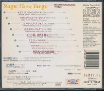 中川 昌巳 - Magic Flute Tango　4枚同梱可能　a4B00004LMBA_画像2