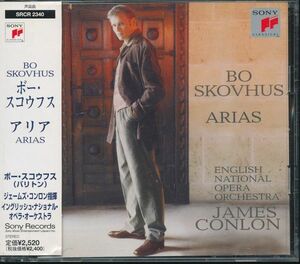 SONY国内盤 スコウフス/Bo Skovhus - アリア　4枚同梱可能　a4B00005G842