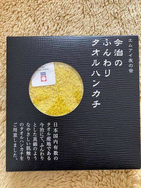 今治タオルハンカチ