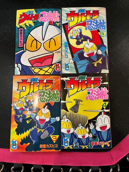 疾風ウルトラ忍法帖