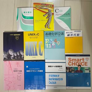 日本大学工学部一年 教科書コンプリートセット