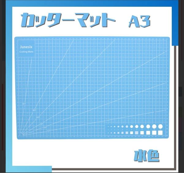A3 カッターマット カッティングボード メモリ付き 下敷き 両面 カッティングマット 水色