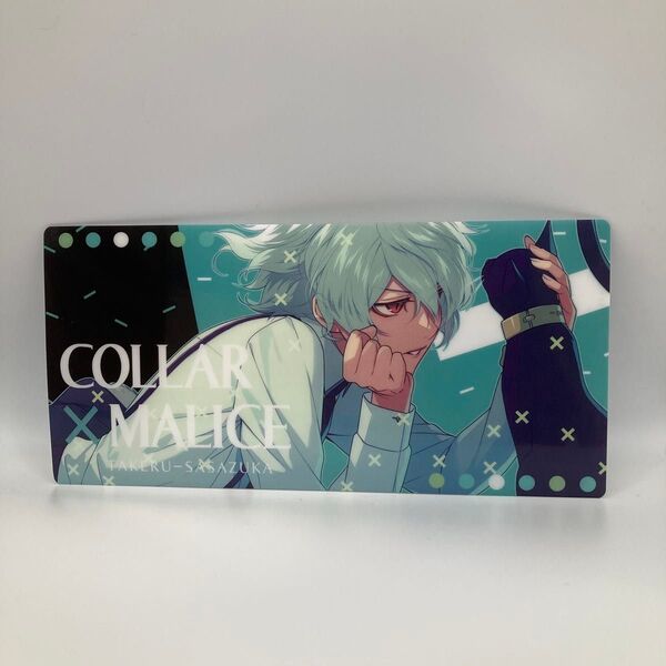 劇場版 Collar×Malice 入場者特典 チケットホルダー 笹塚