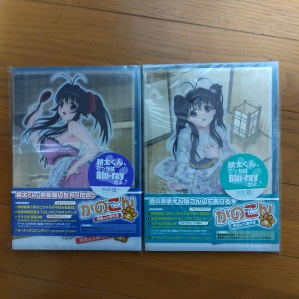 Blu-ray OVA かのこん〜真夏の大謝肉祭上巻〜 下巻 2巻セット 初回生産限定版 新品未開封品 西野かつみ (原作)