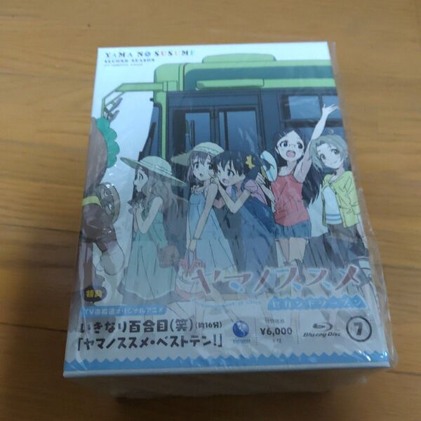 Blu-ray ヤマノススメ セカンドシーズン 全7巻とヤマノススメ1期 全8巻セット 初回版 収納BOX付き 7巻は新品未開封品