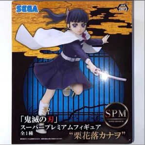 【鬼滅の刃】☆栗花落カナヲ*スーパープレミアム フィギュア SPM