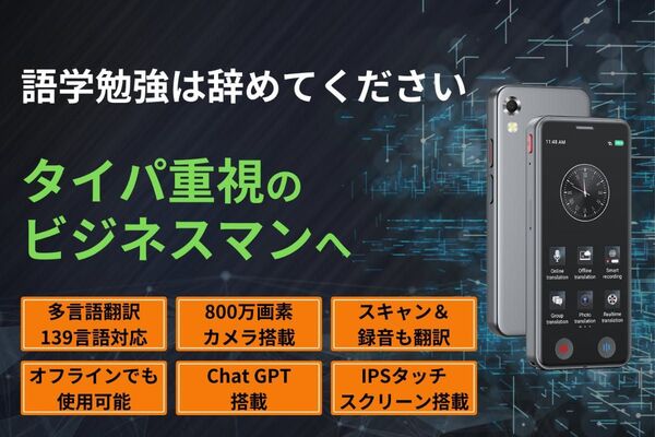 新品未使用 Beibo Intelligent Technology 翻訳機