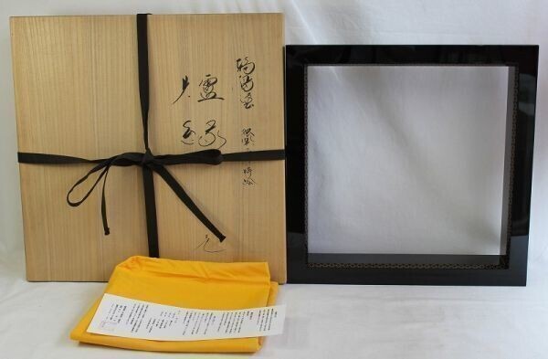 2025年最新】Yahoo!オークション -茶平一斎の中古品・新品・未 2025年最新】Yahoo!オークション -茶平一斎の中古品・新品・未