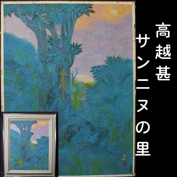2025年最新】Yahoo!オークション -堂本印象(絵画)の中古品・新品 2025年最新】Yahoo!オークション -堂本印象(絵画)の中古品・新品