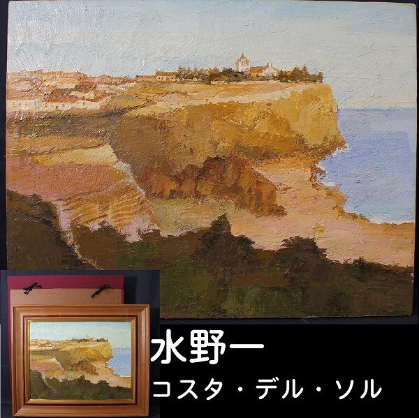 2025年最新】Yahoo!オークション -二紀会(自然、風景画)の中古品