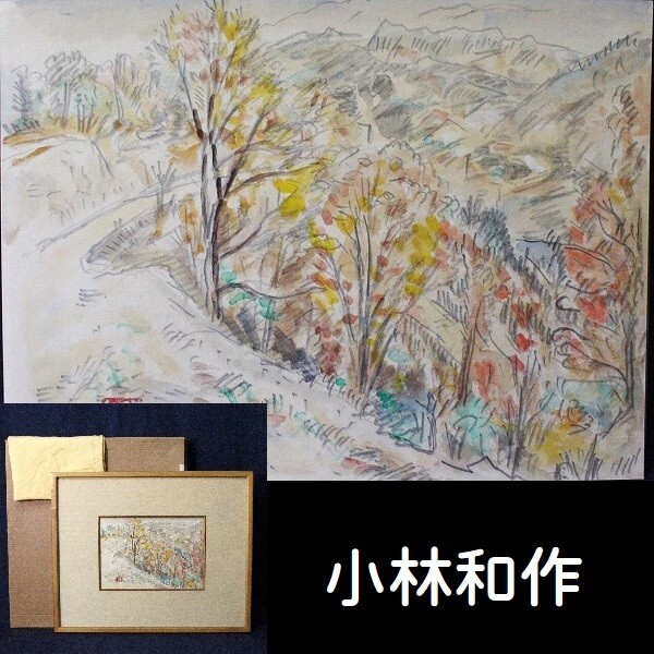 2025年最新】Yahoo!オークション -小林和作(絵画)の中古品・新品 2025年最新】Yahoo!オークション -小林和作(絵画)の中古品・新品