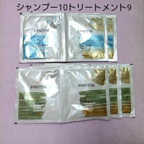 パンテーン ミセラー サンプル スカルプ クレンズ ボリューム トリートメント セット 10ml