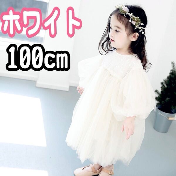 ドレス ワンピース 100cm 女の子 フォーマル七五三 結婚式 リングガール イベント ブライダル 韓国 可愛い チュール 人気