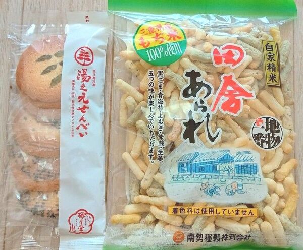 田舎あられ 湯之元せんべい