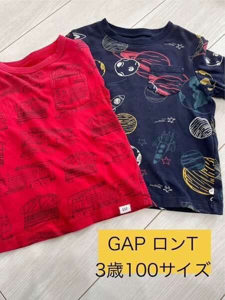 GAP 長袖ロンT 3歳 100サイズ 宇宙・消防車