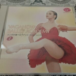 ワガノワバレエ1 テンポが選べるバリエーションレッスン CD