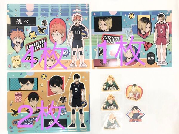 ハイキュー クリアファイル 計7枚 ステッカー 計5枚 セット ファミマ