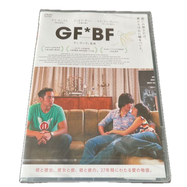 新品DVD GF*BF 台湾映画