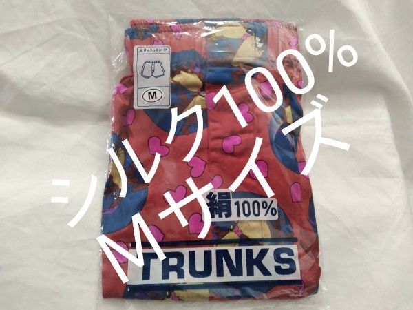 【未開封・新品】シルク100% (絹100%) 前開きトランクス Mサイズ ⑫