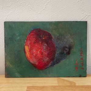 木村義男 油絵 板絵 画家 作品 アンティーク