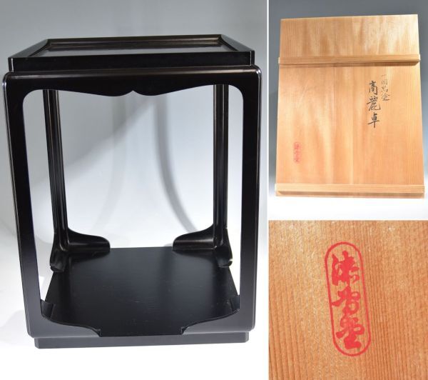 福袋 大丸 2025年最新】Yahoo!オークション -茶道具 高麗卓の中古品・新品 木工、竹工芸