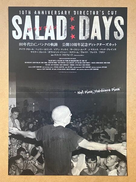 サラダデイズ SALADDAYS / 映画チラシ 映画フライヤー 2枚セット