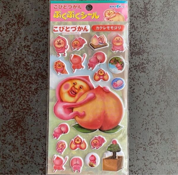 こびとづかん 立体 ぷくぷくシール カクレモモジリ 桃 もも