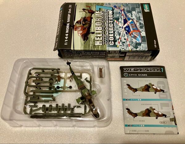 エフトイズ ヘリボーンコレクション7 エアバス EC665 スペイン 未組立