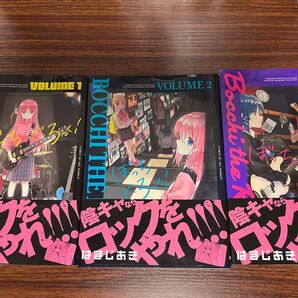 ぼっち・ざ・ろっく! 1.2.3巻