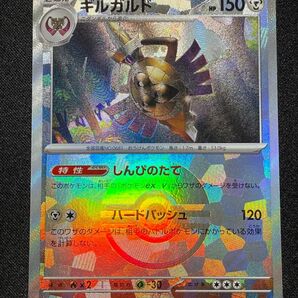 ギルガルド モンスターボールミラー 111/187