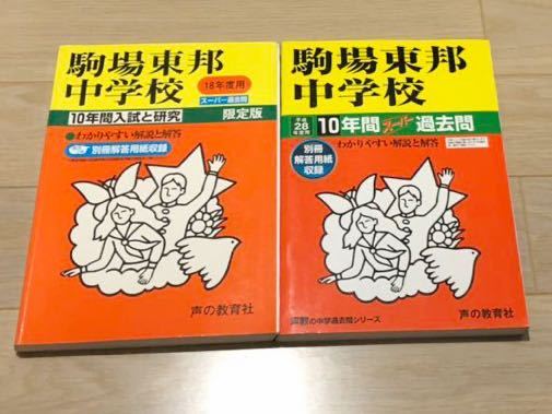 中学 過去問の値段と価格推移は?|3,627件の売買情報を集計した中学 ...
