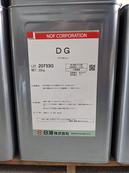 DG グリセリン 22kg 18L缶 工業用