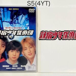 新宿少年探偵団('98松竹)★