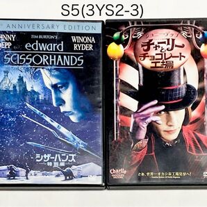 ジョニー・デップ2セット ①シザーハンズ ②チャーリーとチョコレート工場